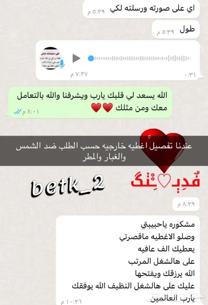 أغطية جلسات خارجية 2