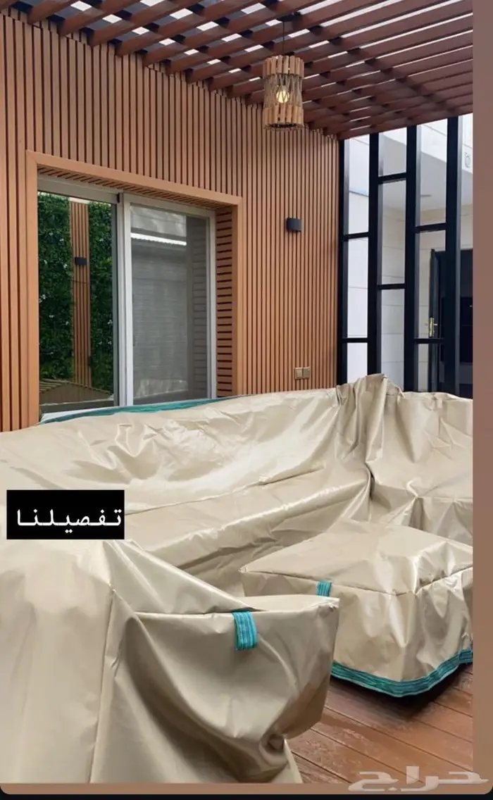 أغطية جلسات خارجية 3