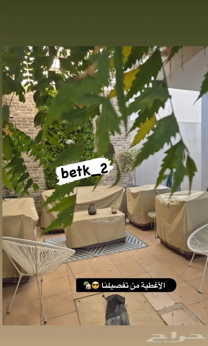 أغطية جلسات خارجية 1