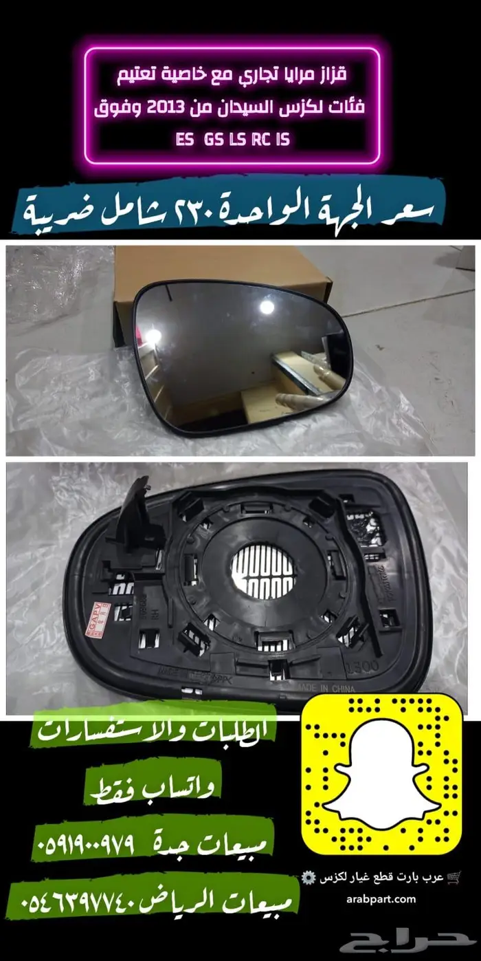 كبوت لكزس ES 2013 2018 8