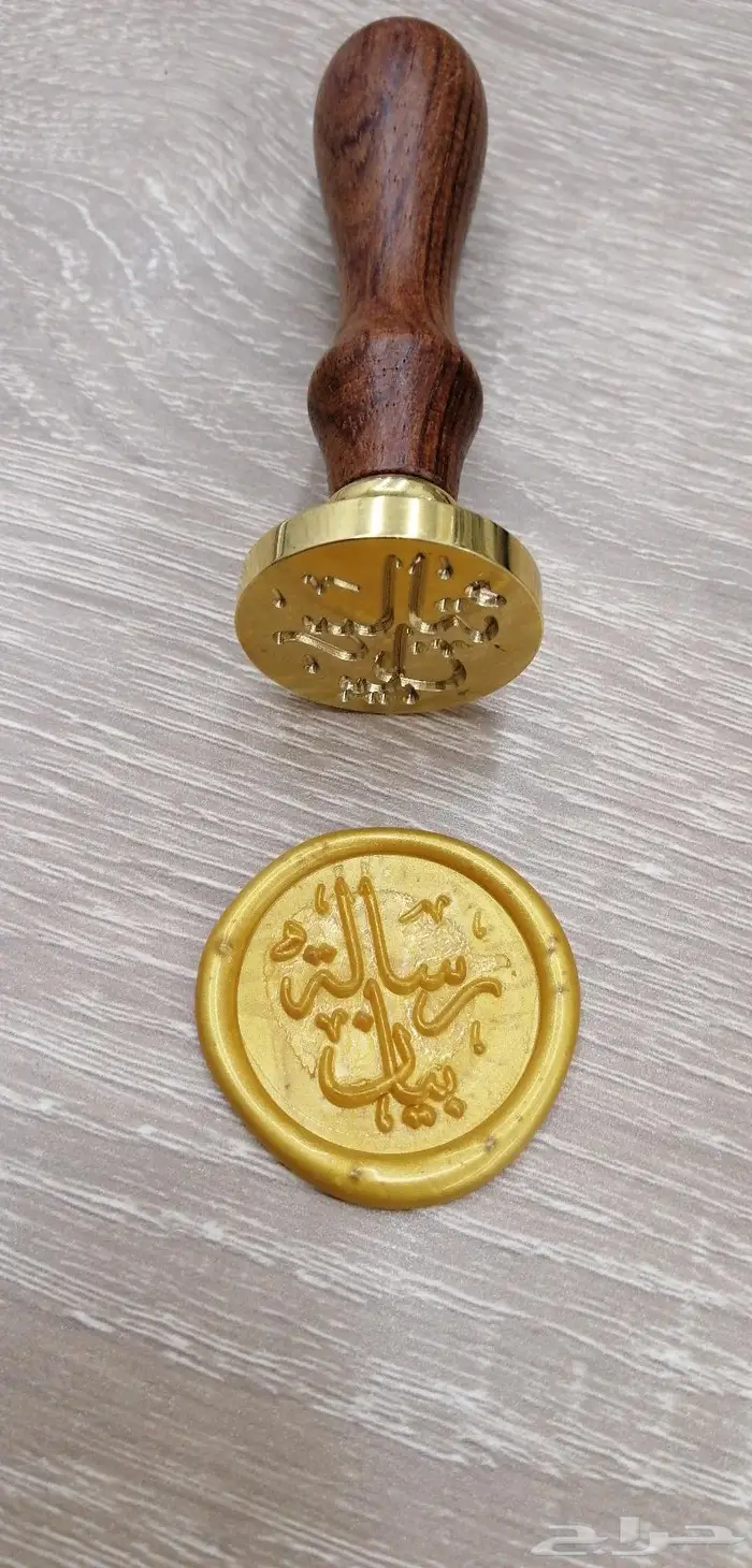 ختم شمعي للمناسبات والأظرف والهدايا 61