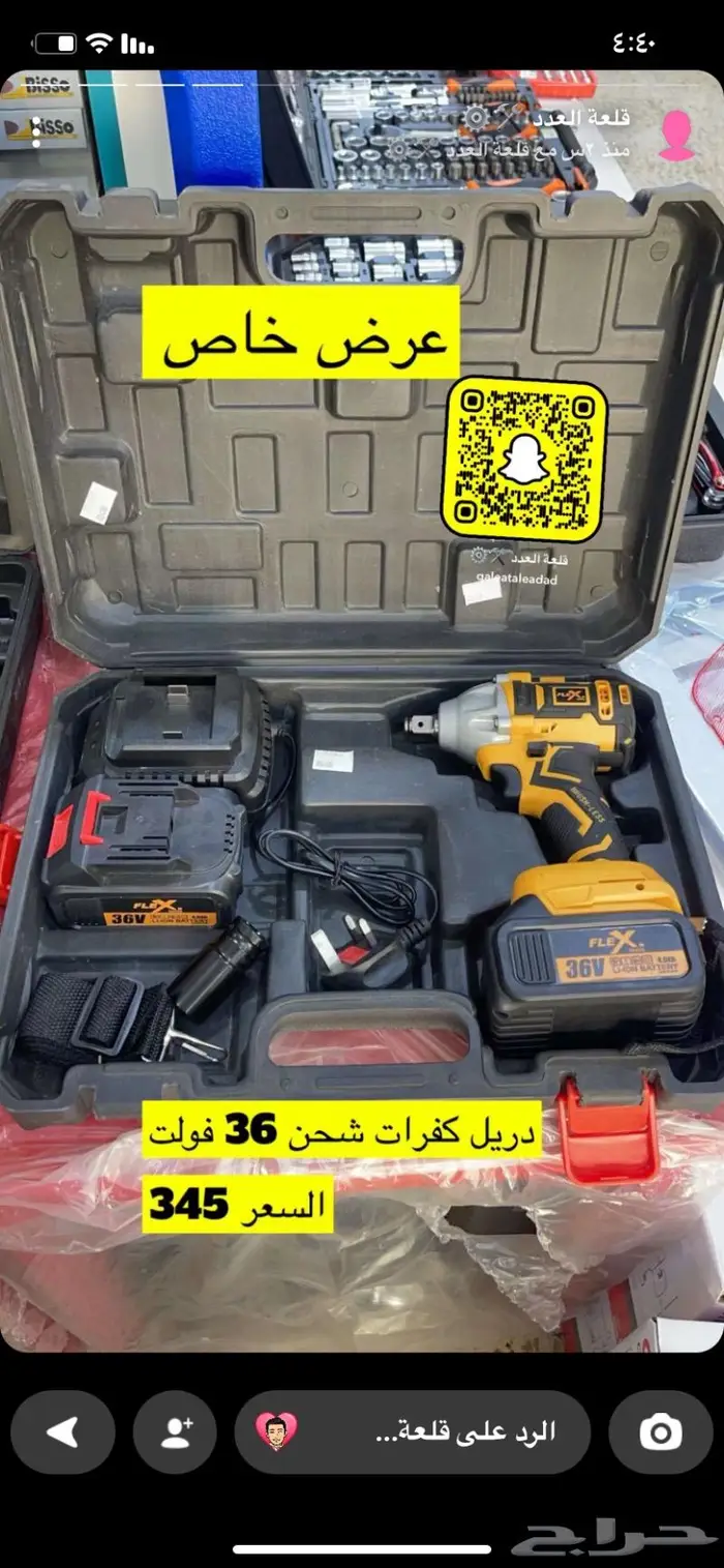 مؤسسة قلعة العدد لوازم ورش عدد يدويه معدات زراعيه 22