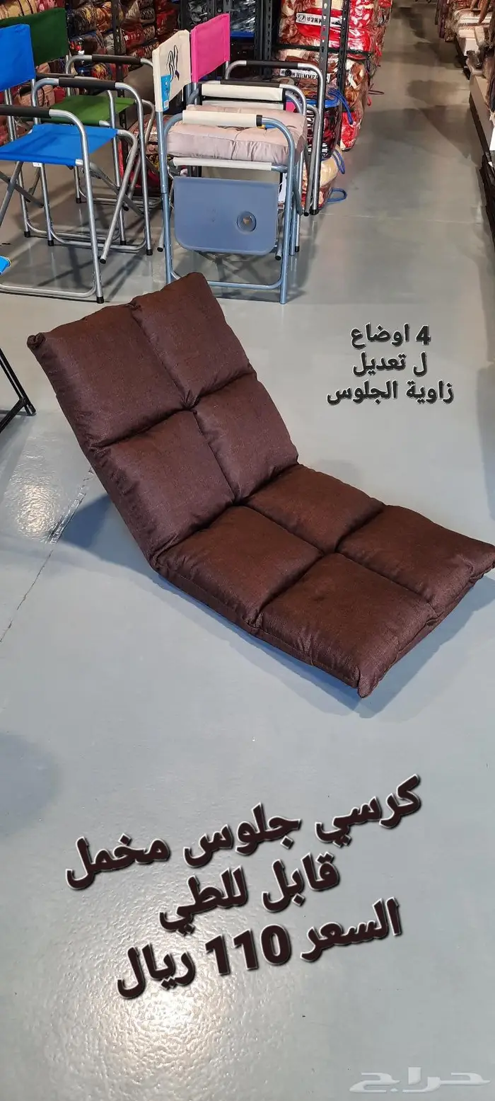 كيس نوم للرحلات و كراسي جلوس ارضيه 13