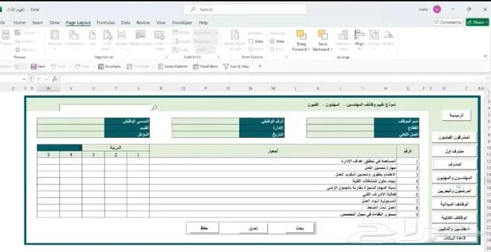 لوحات تفاعلية داشبورد وتقارير وتحليل بيانات 3