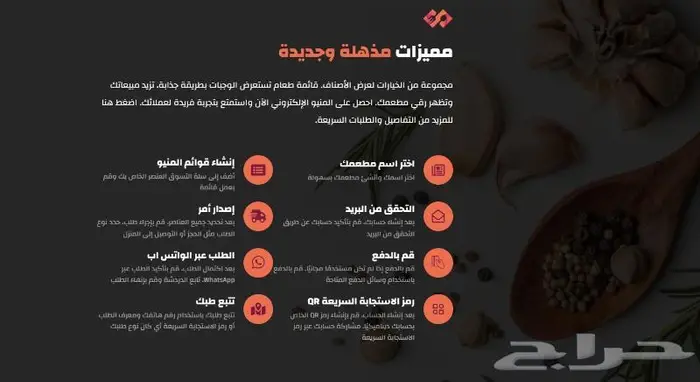 تصميم المنيو الالكتروني للمطاعم والكافيهات 2
