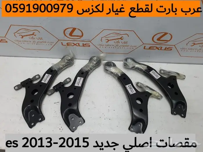 كبوت لكزس ES 2013 2018 3