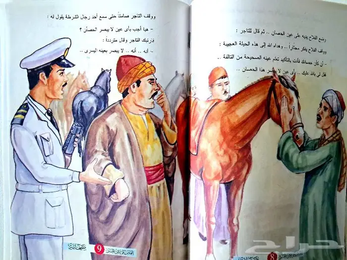 كتب وقصص جديدة للأطفال 17