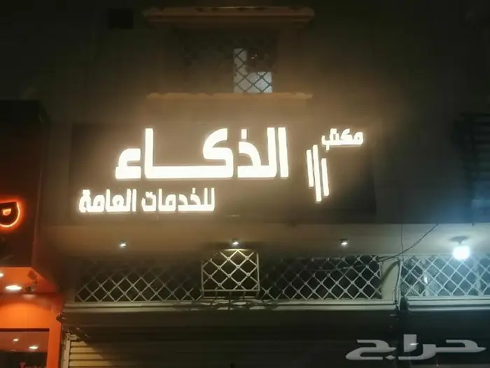 حروف بارزة جميع الأنواع 6