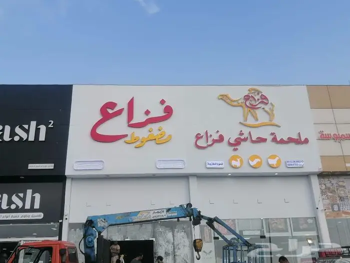حروف بارزة جميع الأنواع 7