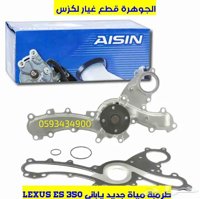مقصات خلفى جديد يابانى لكزس ارنوب LEXUS IS 2008 6