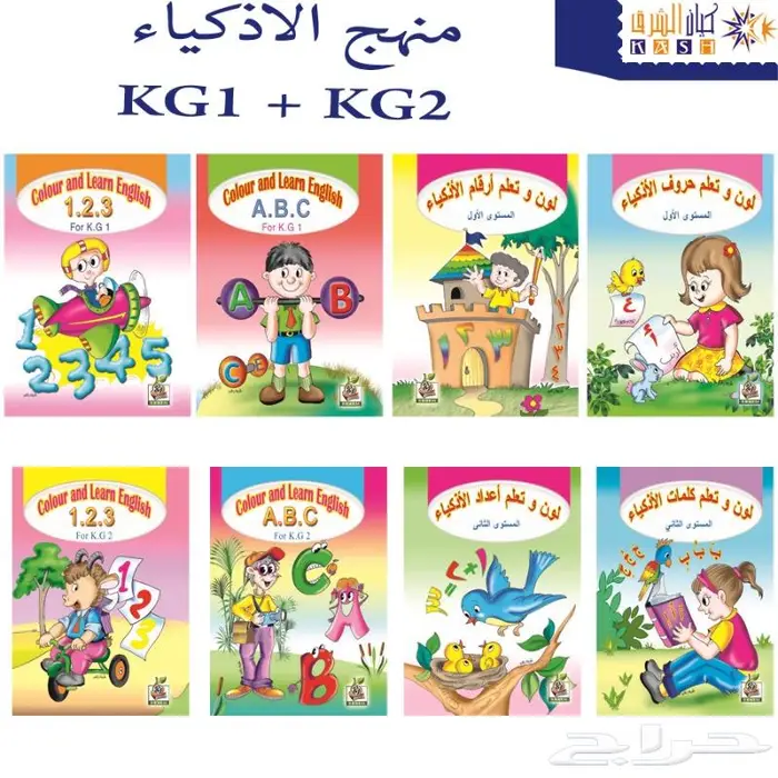 كتب رياض اطفال - كتب ابتدائي 3