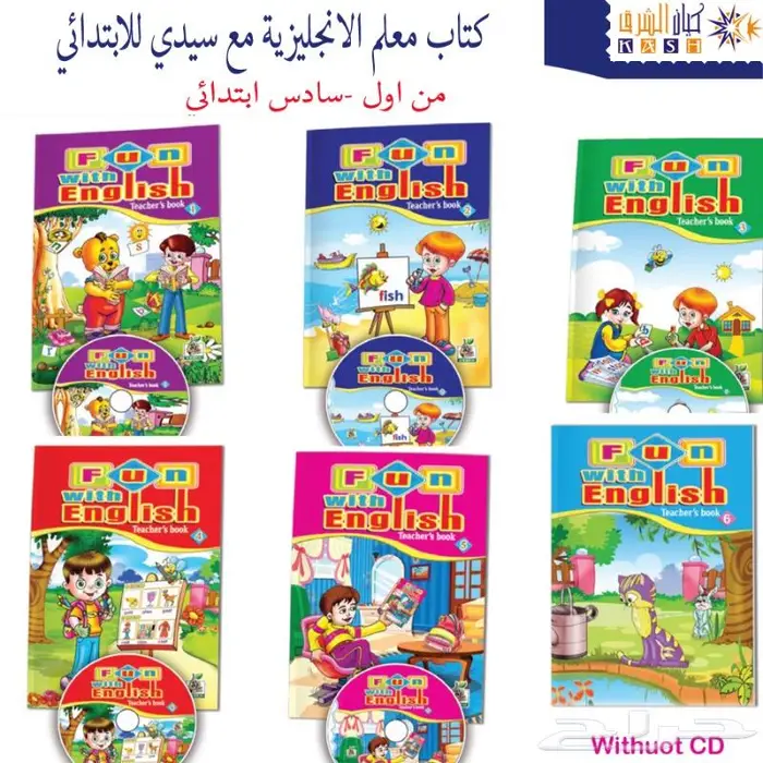 كتب رياض اطفال - كتب ابتدائي 6