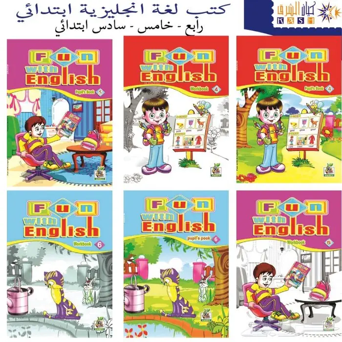كتب رياض اطفال - كتب ابتدائي 8
