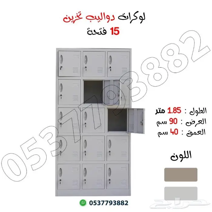 دواليب تخزين حديد 1