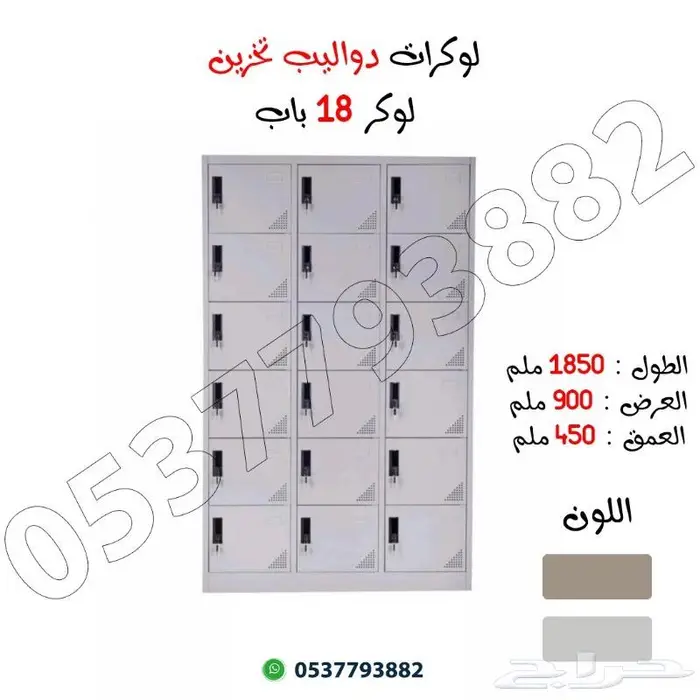 دواليب تخزين حديد 2