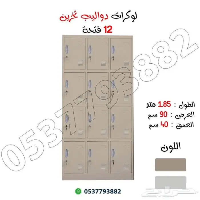 دواليب تخزين حديد 3