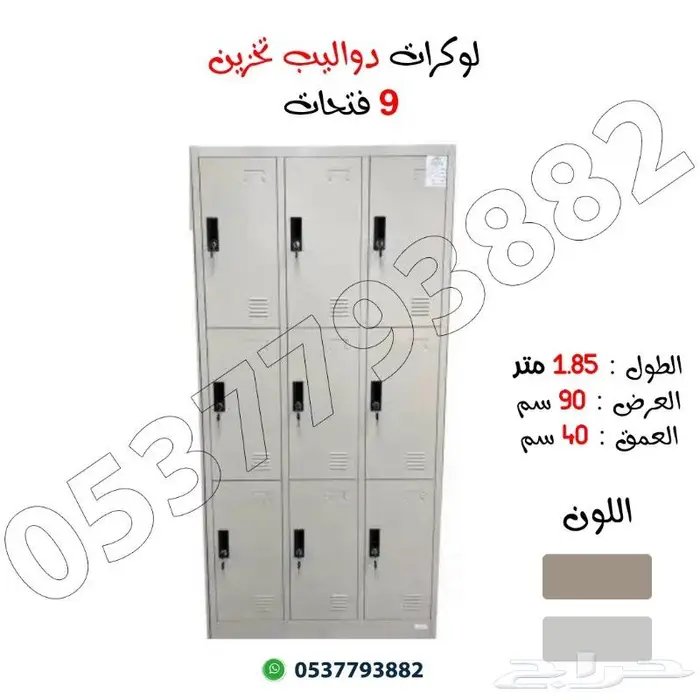 دواليب تخزين حديد 4