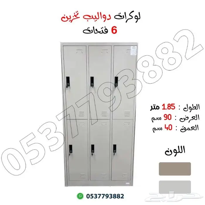 دواليب تخزين حديد 5