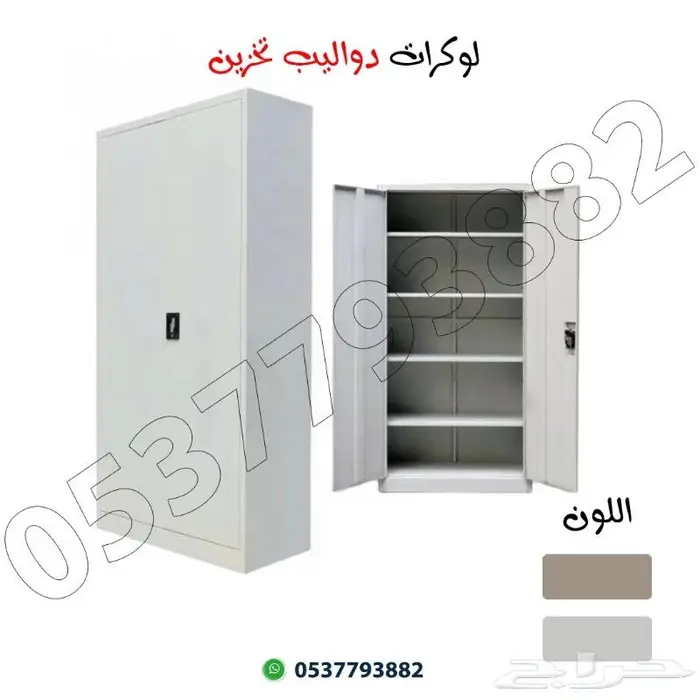 دواليب تخزين حديد 6