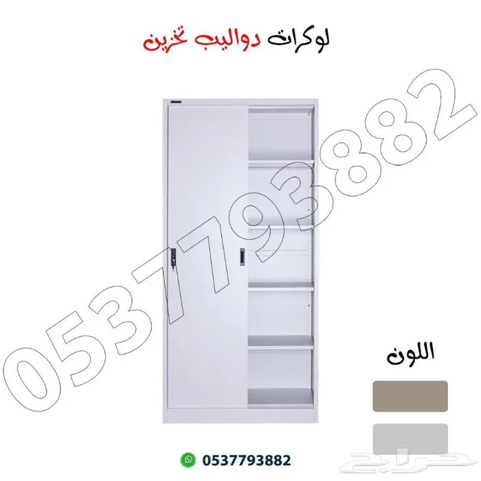 دواليب تخزين حديد 8