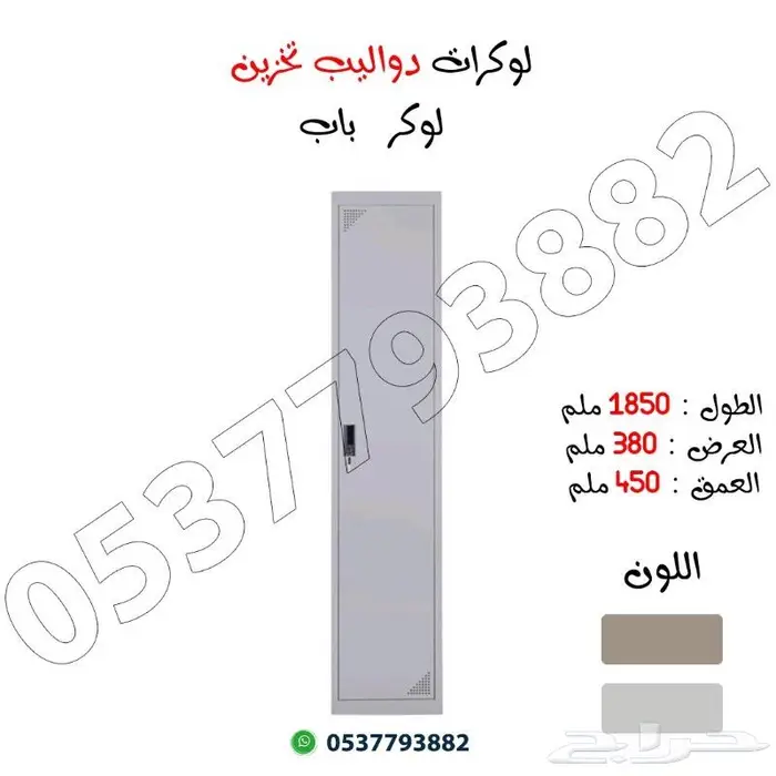 دواليب تخزين حديد 9