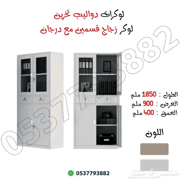 دواليب تخزين حديد 15