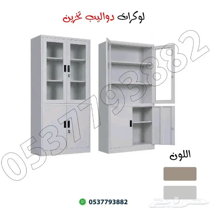 دواليب تخزين حديد 16