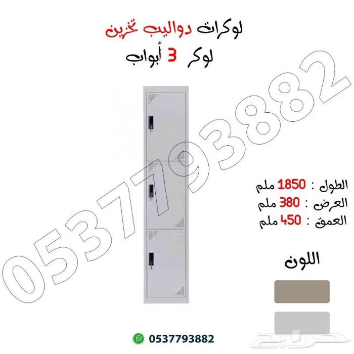 دواليب تخزين حديد 11