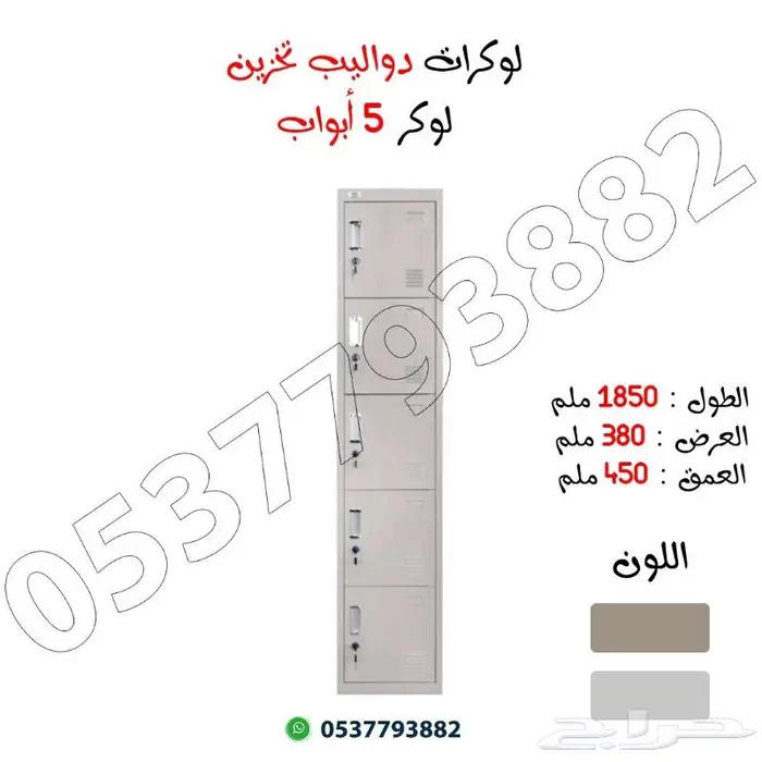 دواليب تخزين حديد 13