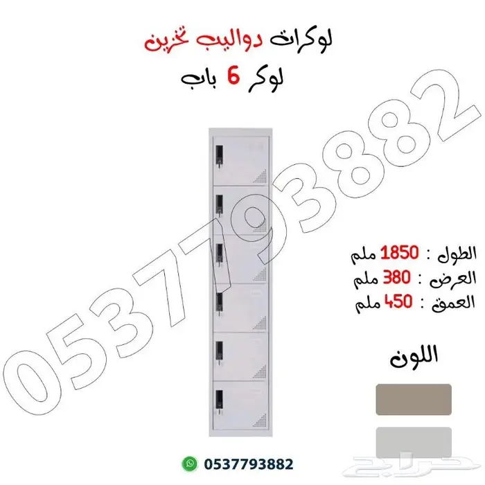 دواليب تخزين حديد 14