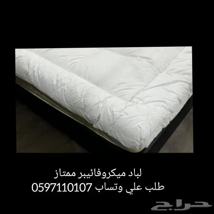 لباد الألياف الدقيقة (مائيكرو فائببر) ارتفاع 14 سانتي ممتاز 3