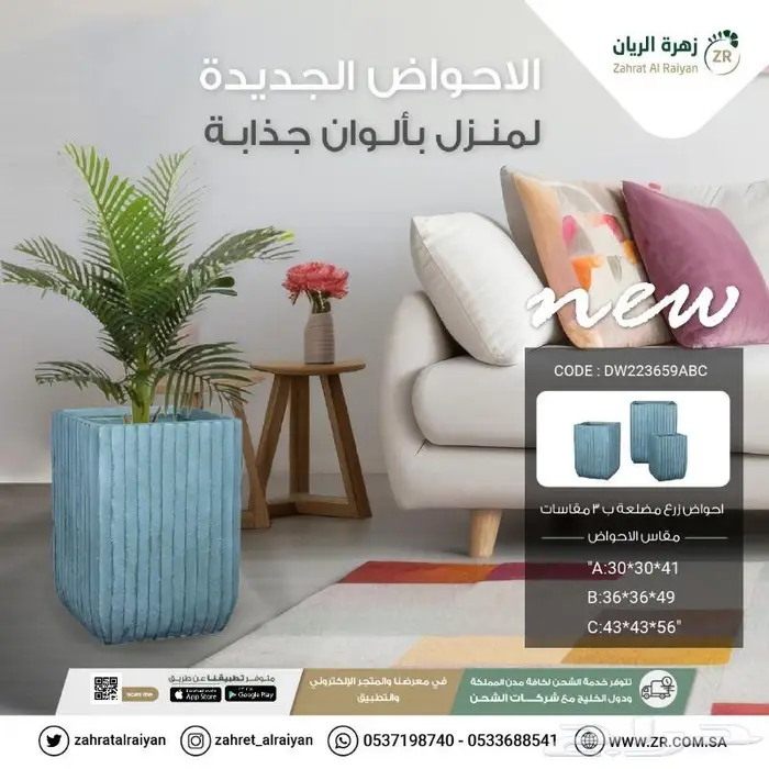 احواض زرع مودرن 6