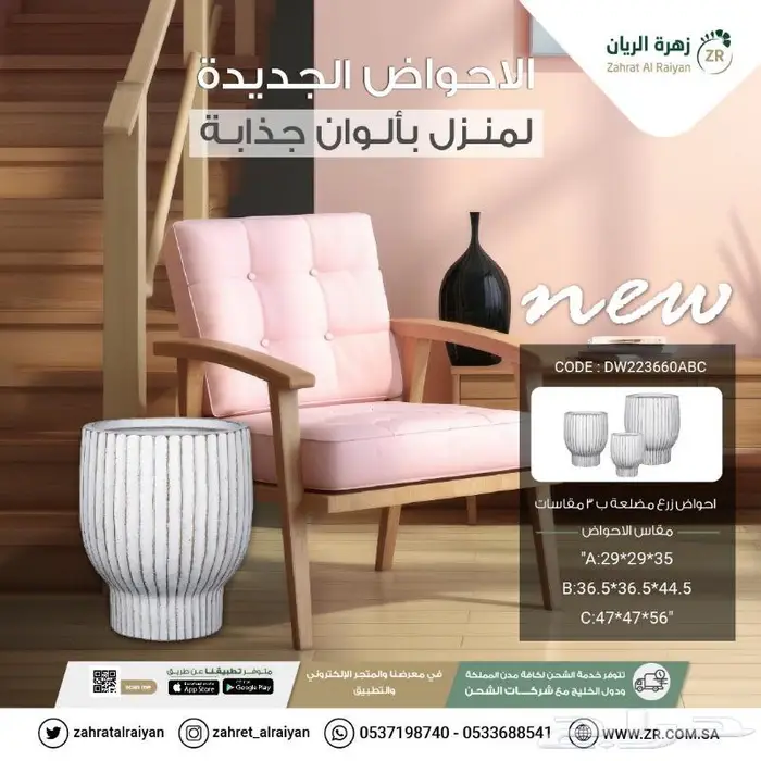 احواض زرع مودرن 7