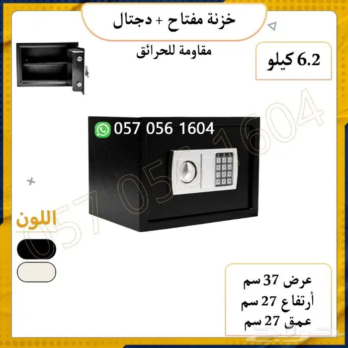 خزنه دجتل وفتاح مقاومة للحريق تتثبت في الجدار 6