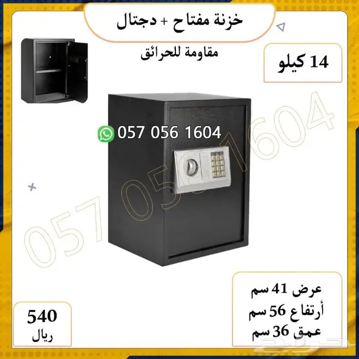 خزنه دجتل وفتاح مقاومة للحريق تتثبت في الجدار 0