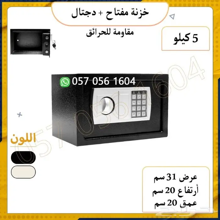 خزنه دجتل وفتاح مقاومة للحريق تتثبت في الجدار 10