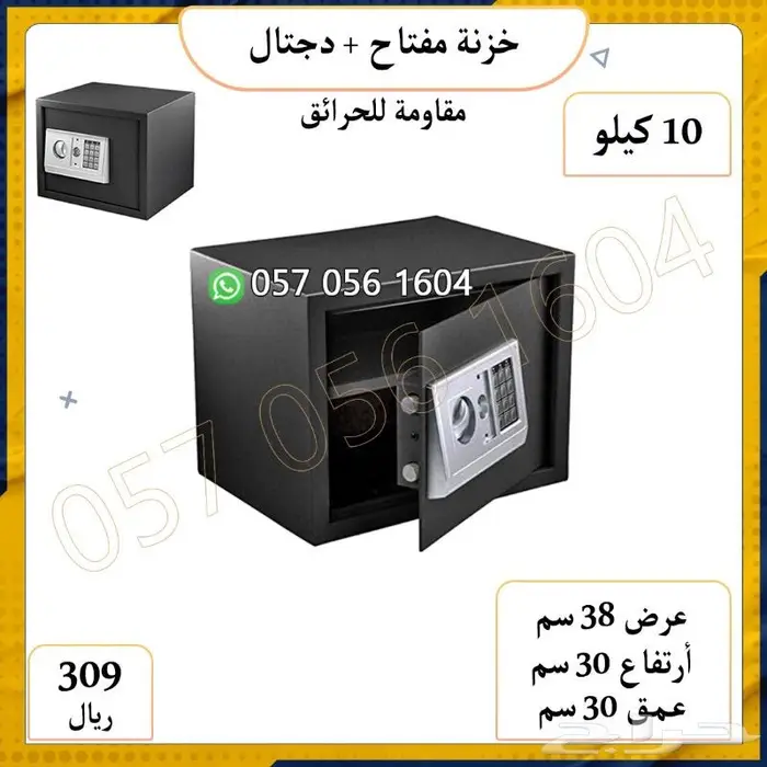 خزنه دجتل وفتاح مقاومة للحريق تتثبت في الجدار 11