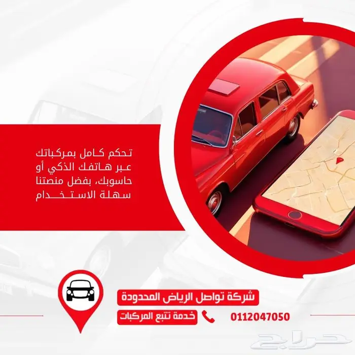 جهاز تتبع المركبات مع الربط بمنصة وصل وأسعار بمتناول الجميع 0