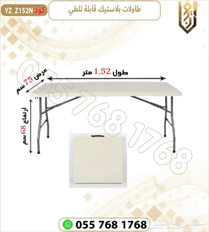 طاوله قابله للطى و كراسي قابله للطى. 4