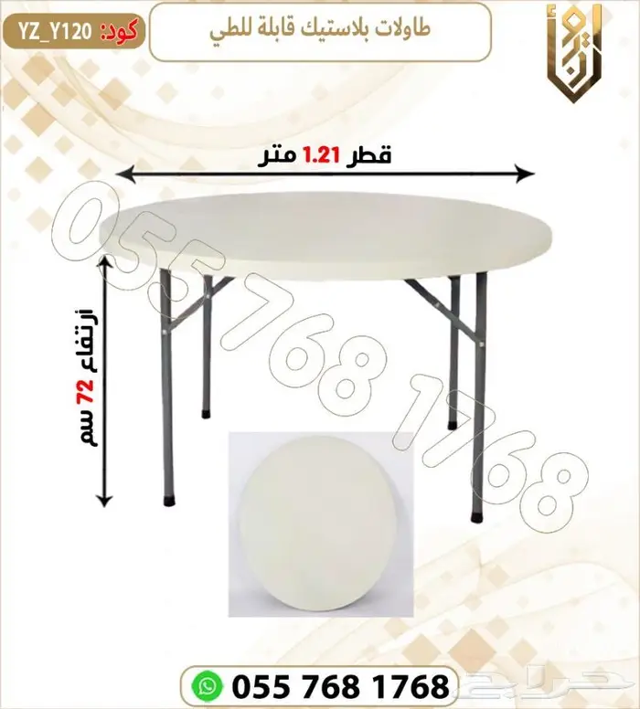 طاوله قابله للطى و كراسي قابله للطى. 8