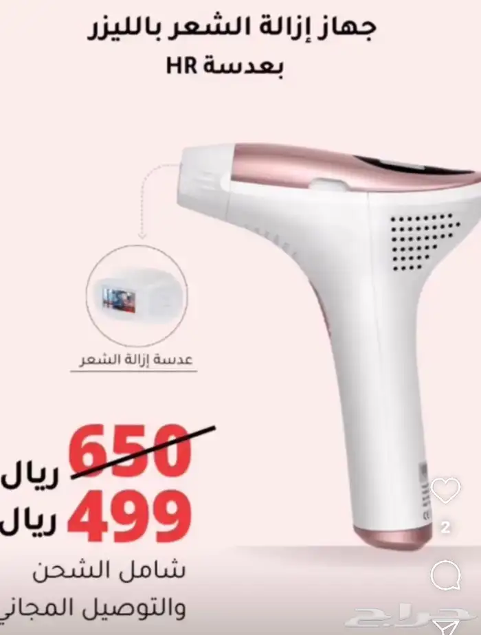 ليزر ملاي مستعمل استعمال جديد سبب البيع عندي اثنين 0