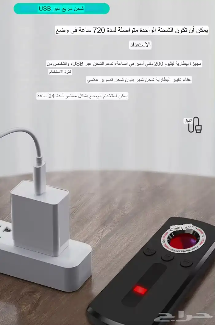 كاشف كميرا التجسس المخفيه وجهاز التعقب 2
