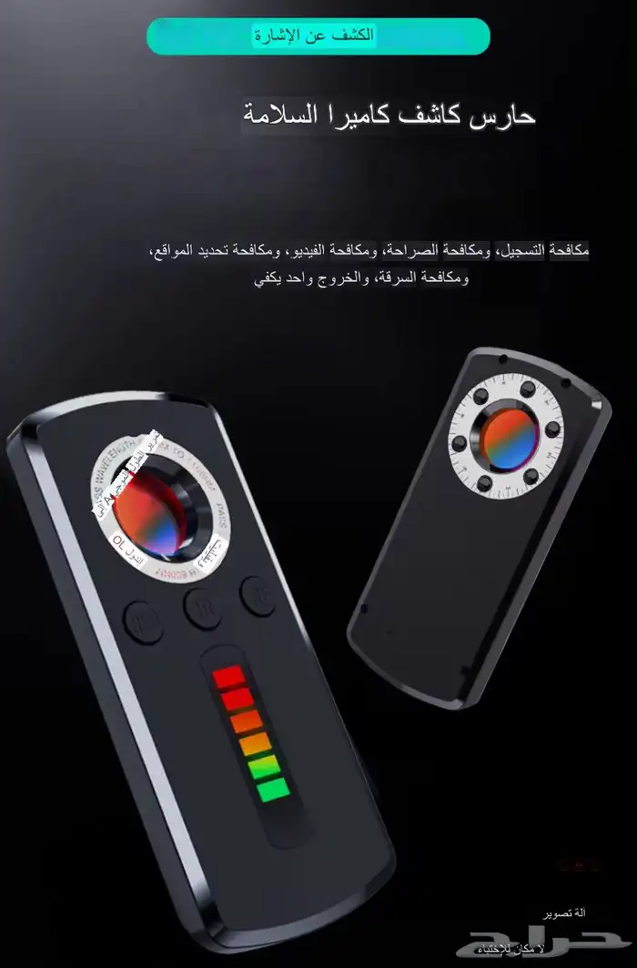 كاشف كميرا التجسس المخفيه وجهاز التعقب 0