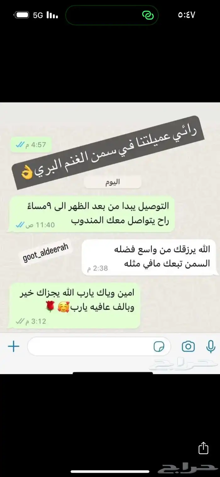 سمن بقر بلدي وسمن غنم بري بدون اي اضافات 32