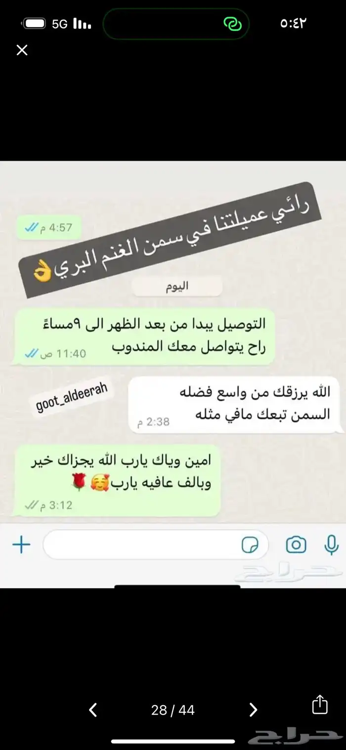 سمن بقر بلدي وسمن غنم بري بدون اي اضافات 19