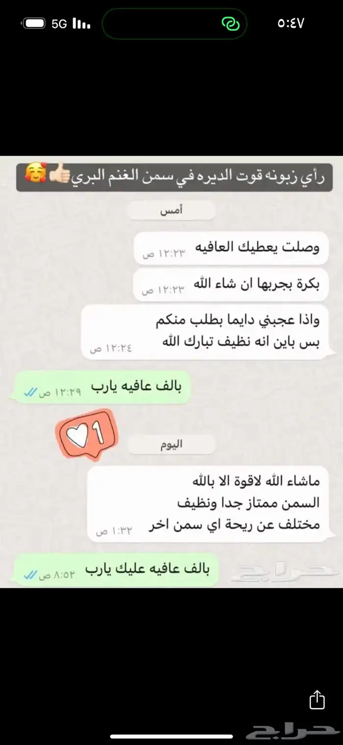 سمن بقر بلدي وسمن غنم بري بدون اي اضافات 34