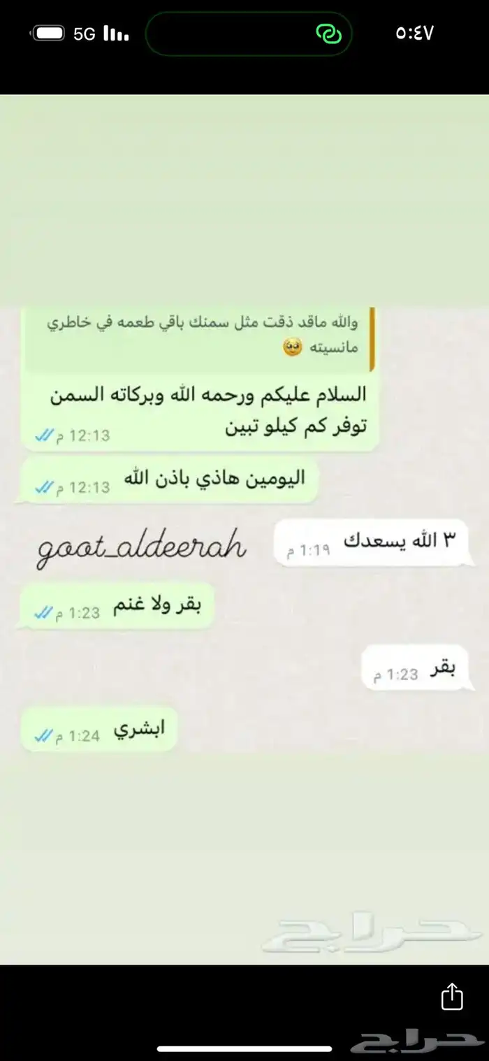 سمن بقر بلدي وسمن غنم بري بدون اي اضافات 43