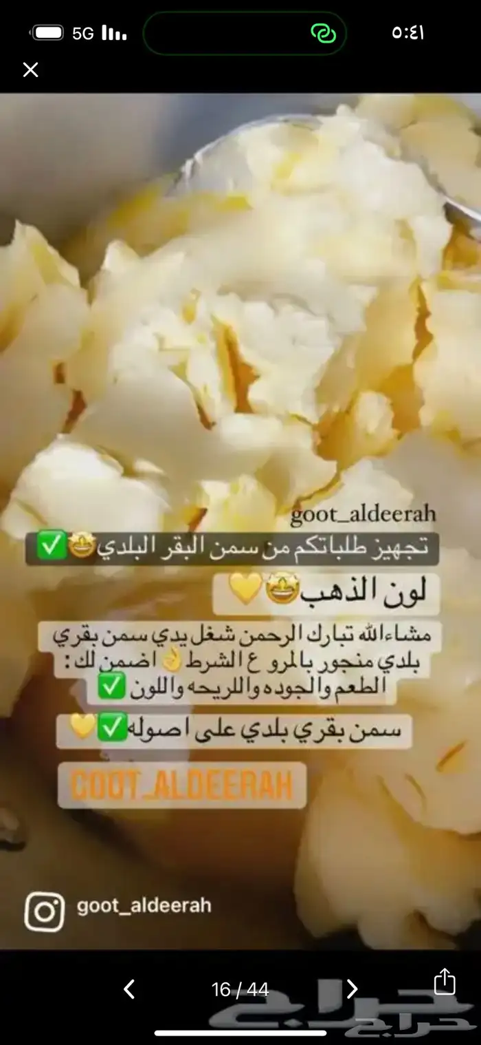 سمن بقر بلدي وسمن غنم بري بدون اي اضافات 8