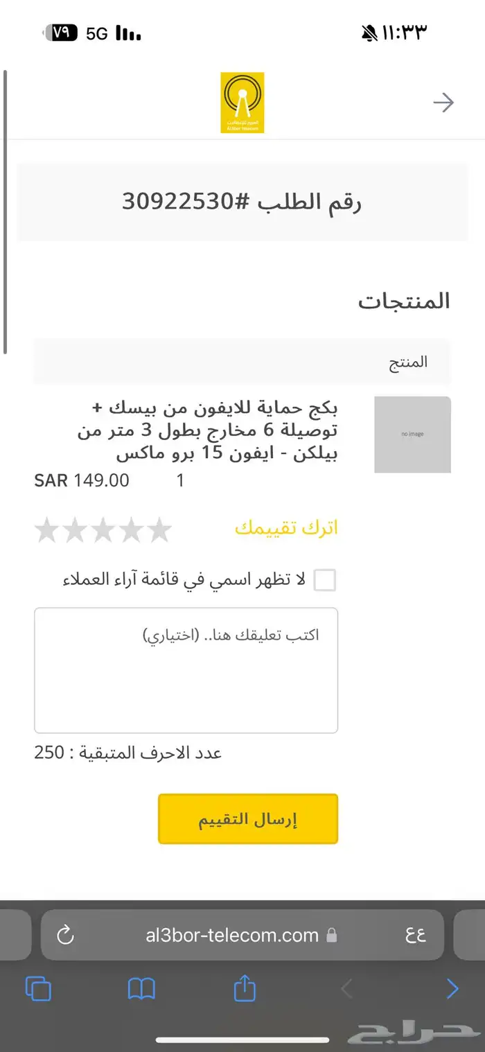 حماية البيسك لايفون 15 برو ماكس 1