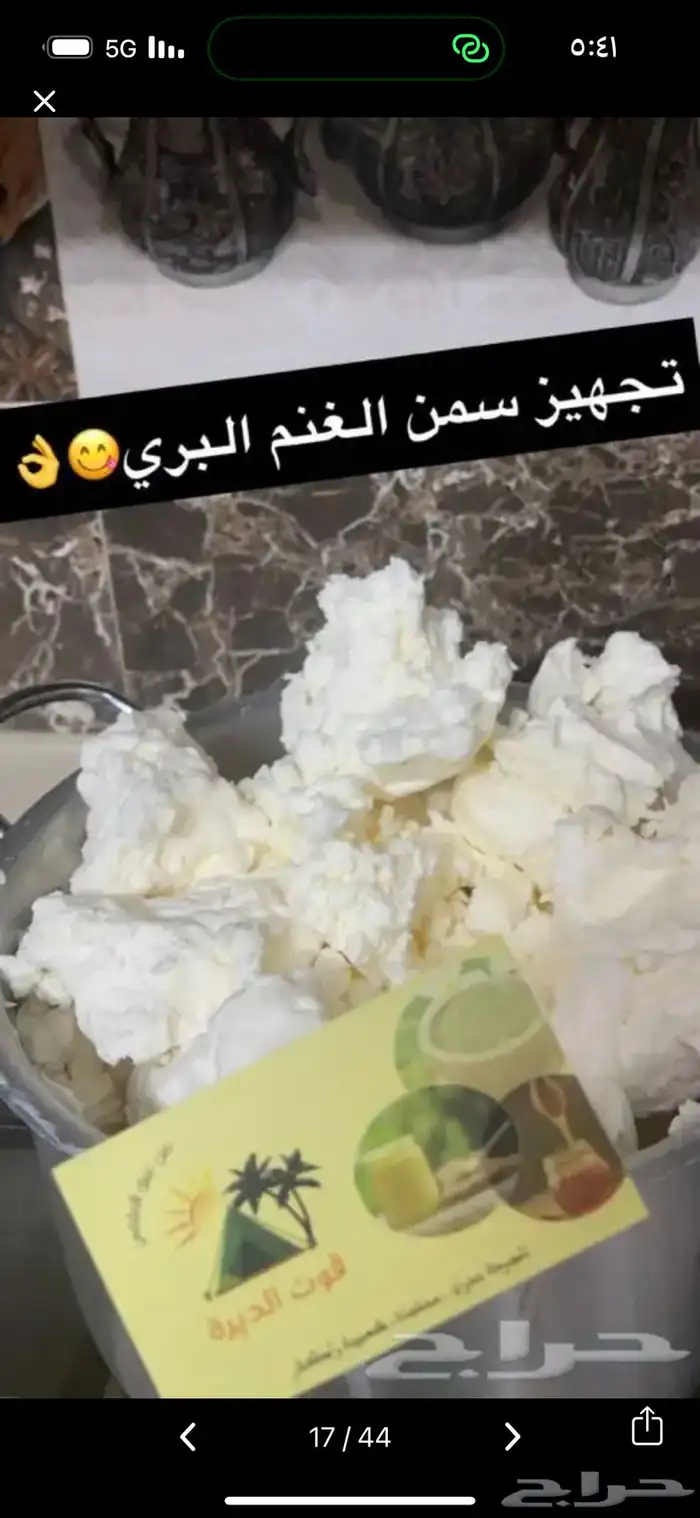 سمن بقر بلدي وسمن غنم بري بدون اي اضافات 10